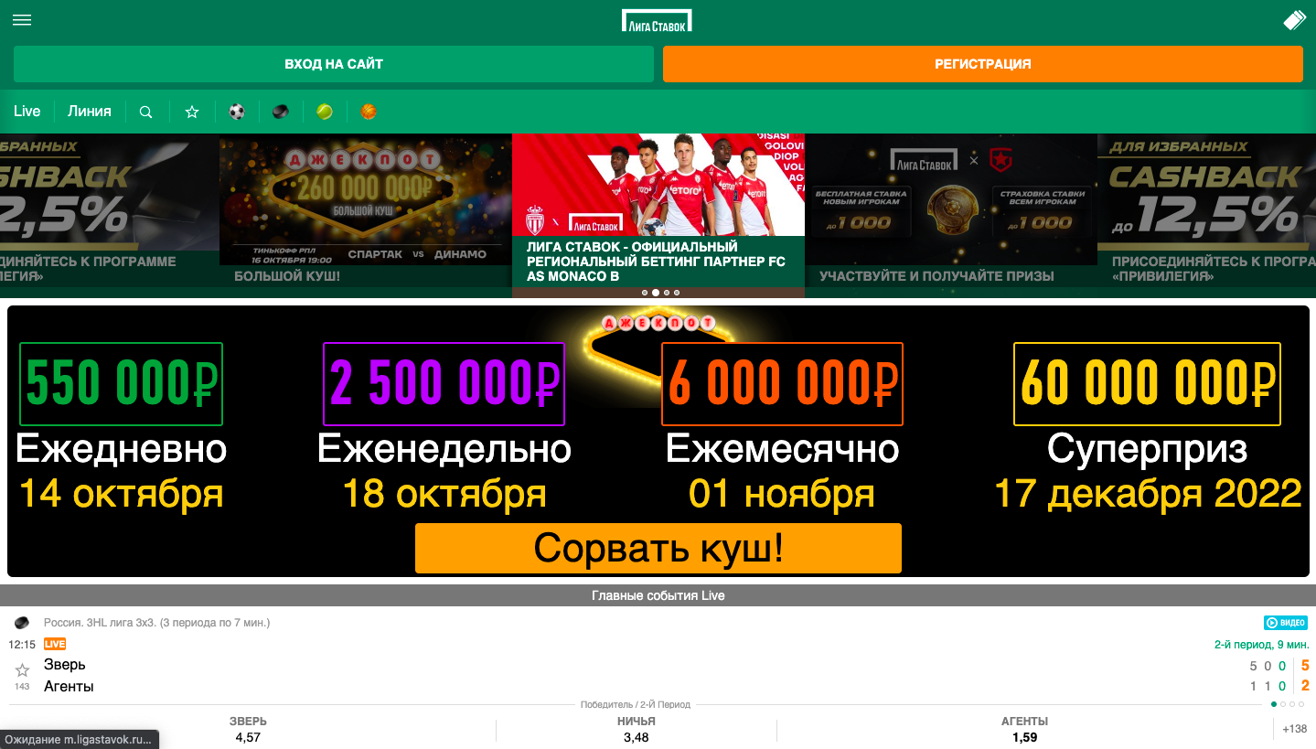 LigaStavok - RevenueLab Blog